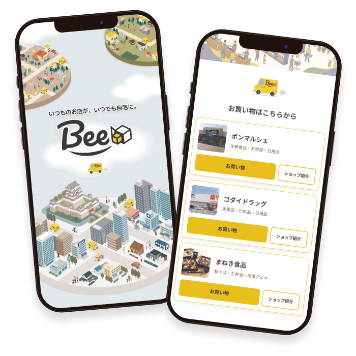 Bee.のサービスイメージ