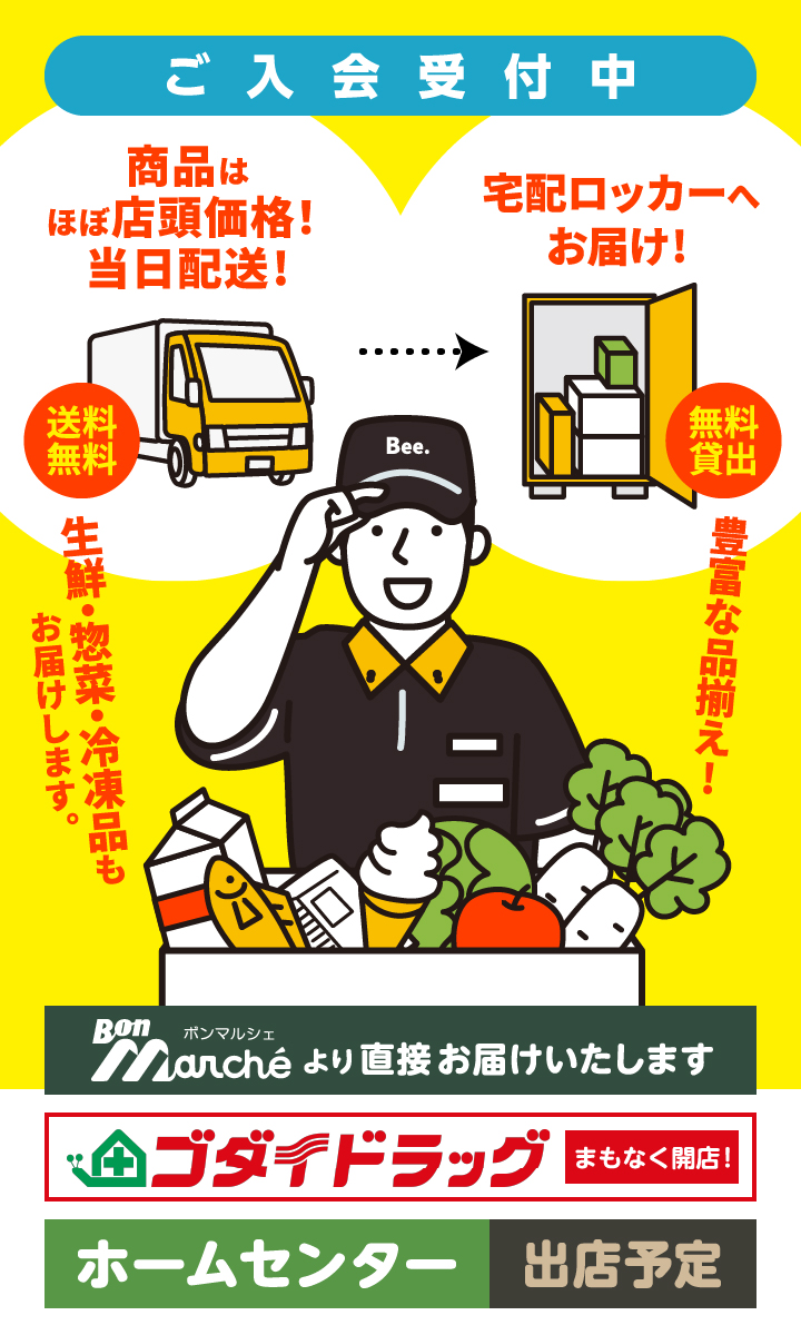 自宅に居なくても受け取れます!