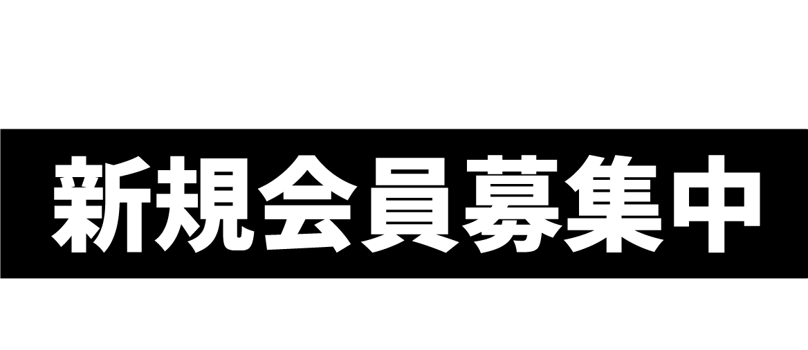 姫路で始まる新サービスモニター募集中